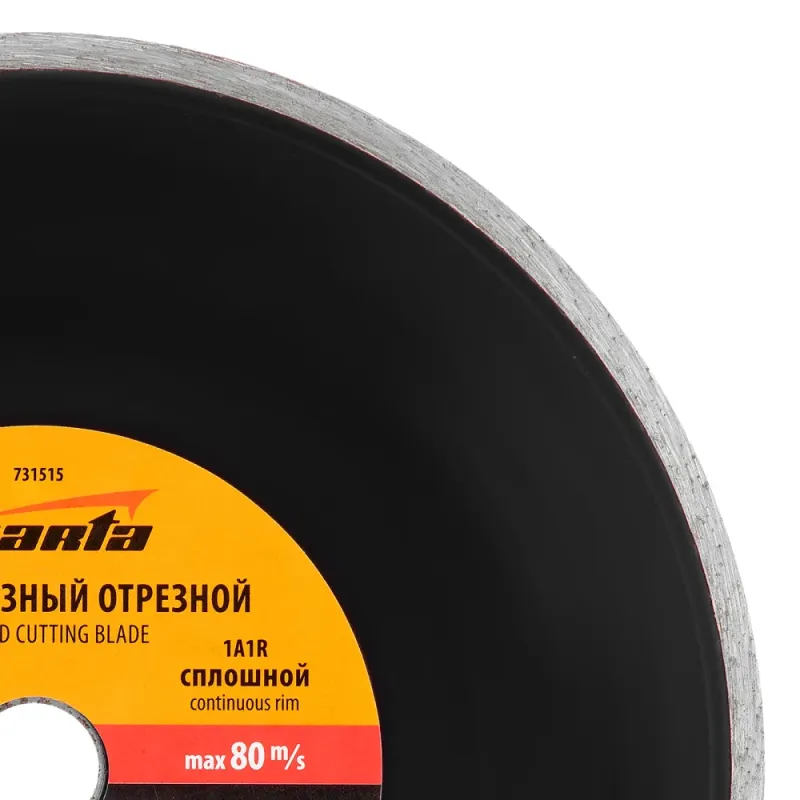 Диск алмазный отрезной сплошной, 230 х 22,2 мм, мокрое резание Sparta