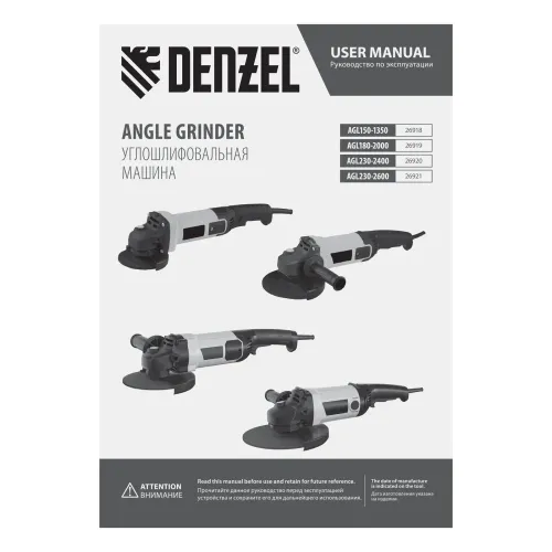 Машина шлифовальная угловая AGL150-1350, 1350 Вт, 150 мм, 8500 об/мин Denzel