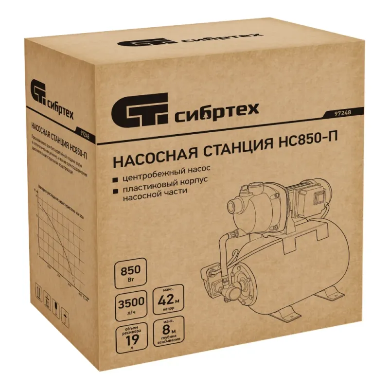 Насосная станция НС850-П, 850 Вт, напор 42 м, 3500 л/ч, ресивер 19 л Сибртех