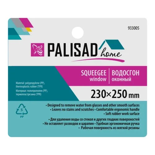 Водосгон оконный 230х250 мм, Home Palisad