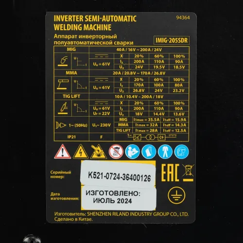 Аппарат инвертор. полуавтомат. cварки IMIG-205SDR, 200 А, ПВ 60%, катушка 5 кг Denzel