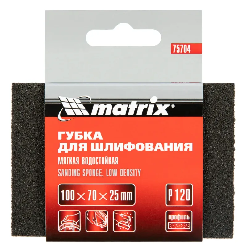 Губка для шлифования, 100 х 70 х 25 мм, мягкая, P 120 Matrix