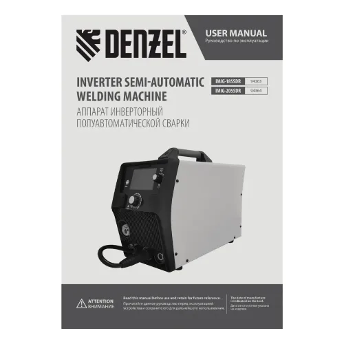 Аппарат инвертор. полуавтомат. cварки IMIG-185SDR, 180 А, ПВ 60%, катушка 5 кг Denzel