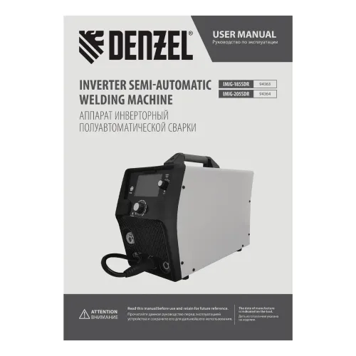Аппарат инвертор. полуавтомат. cварки IMIG-205SDR, 200 А, ПВ 60%, катушка 5 кг Denzel