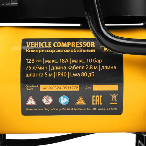Компрессор автомобильный AC-75, 12 В, 10 атм., 75 л/мин, LED Denzel