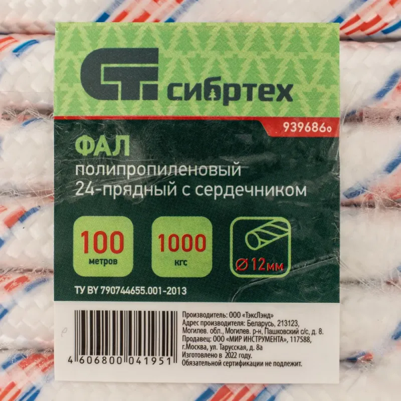 Фал плетёный  полипропиленовый с серд,,12 мм, L 100 м, 24-прядный, Россия Сибртех