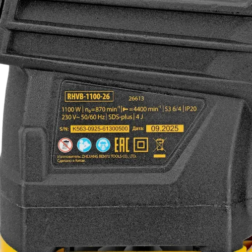 Перфоратор электрический RHVB-1100-26, SDS-plus, 1100 Вт, 4 Дж, 4 реж. Denzel