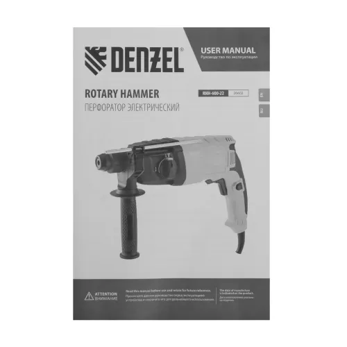 Перфоратор электрический RHH-600-22, SDS-plus, 600 Вт, 2,5 Дж, 2 реж. Denzel