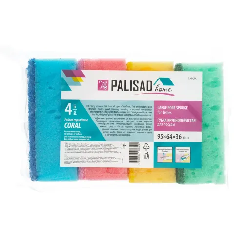 Губки для посуды Coral, 95x64x36 мм, 4 шт., Home Palisad