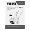 Снегоуборщик бензиновый SB 460, 99cc, ручной старт Denzel
