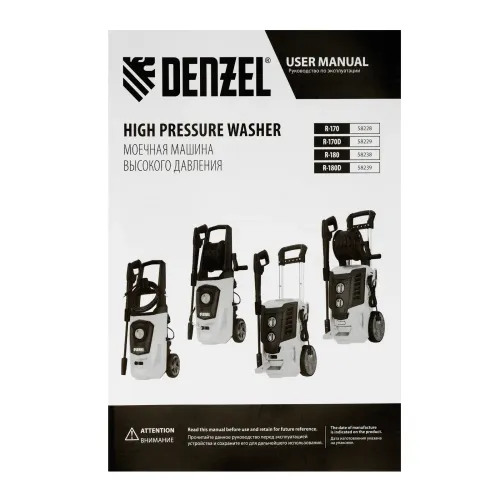 Мойка высокого давления R-180D, 2200 Вт, 180 бар, 380 л/ч, с барабаном Denzel