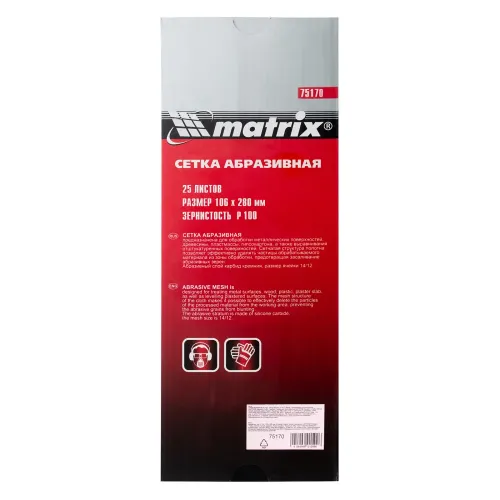 Сетка абразивная, P 100, 106 х 280 мм, 25 шт. Matrix