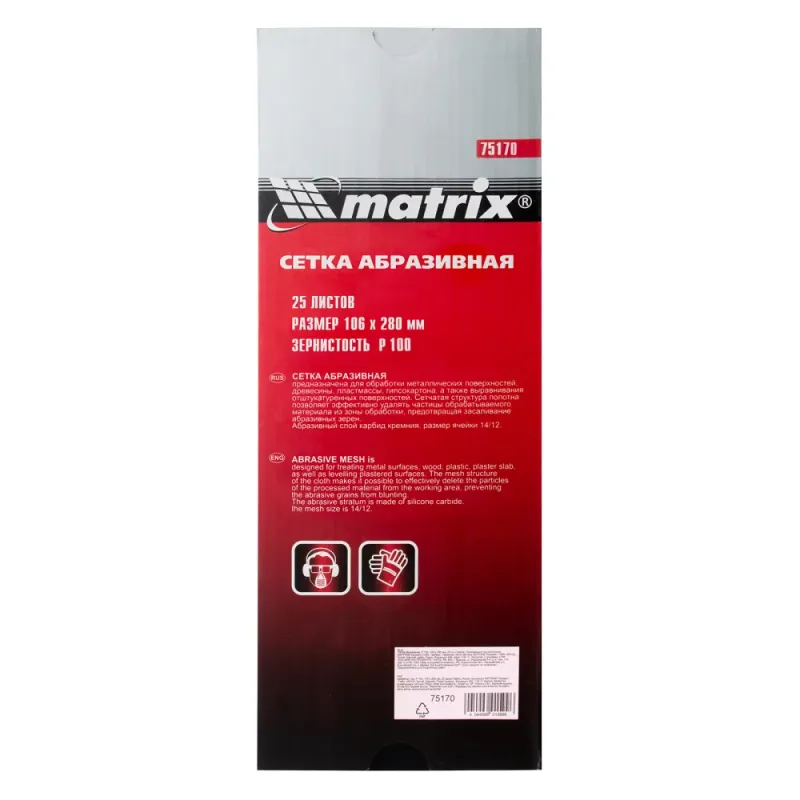 Сетка абразивная, P 100, 106 х 280 мм, 25 шт. Matrix