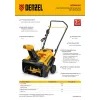 Снегоуборщик бензиновый SB 460, 99cc, ручной старт Denzel