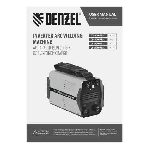 Аппарат инвертор. дуговой сварки DS-200 Compact, 200 А, ПВ 70%, диам.эл. 1,6-5 мм Denzel