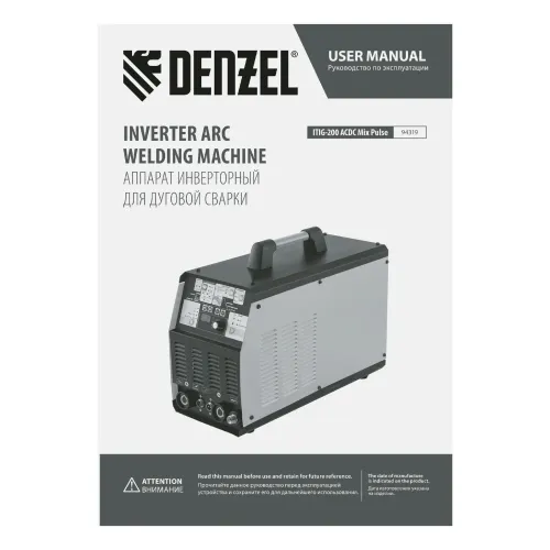 Аппарат инвертор. аргонодуговой сварки ITIG-200 ACDC Mix Pulse, 200 А, ПВ 60% Denzel