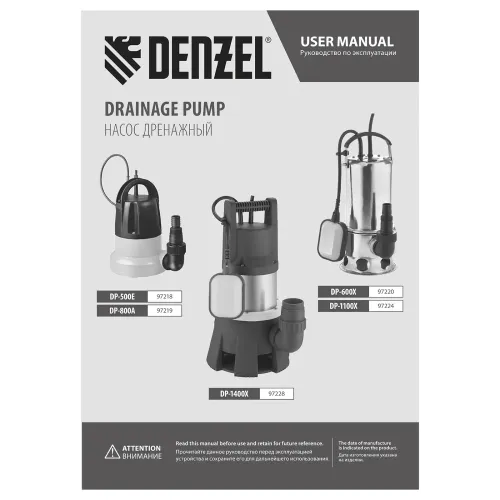 Дренажный насос DP-1400X, 1400 Вт, подъем 11 м, 25000 л/ч Denzel