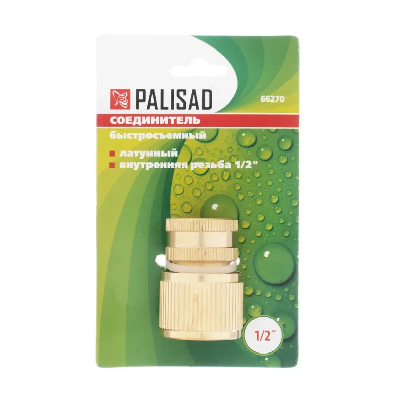 Соединитель латунный быстросъемный, внутренняя резьба 1/2" Palisad
