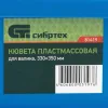 Кювета пластмассовая для валиков, 330х350 мм, Россия Сибртех
