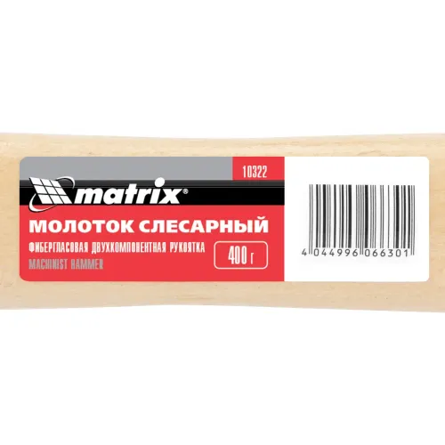 Молоток слесарный, 500 г, квадратный боек, деревянная рукоятка Matrix