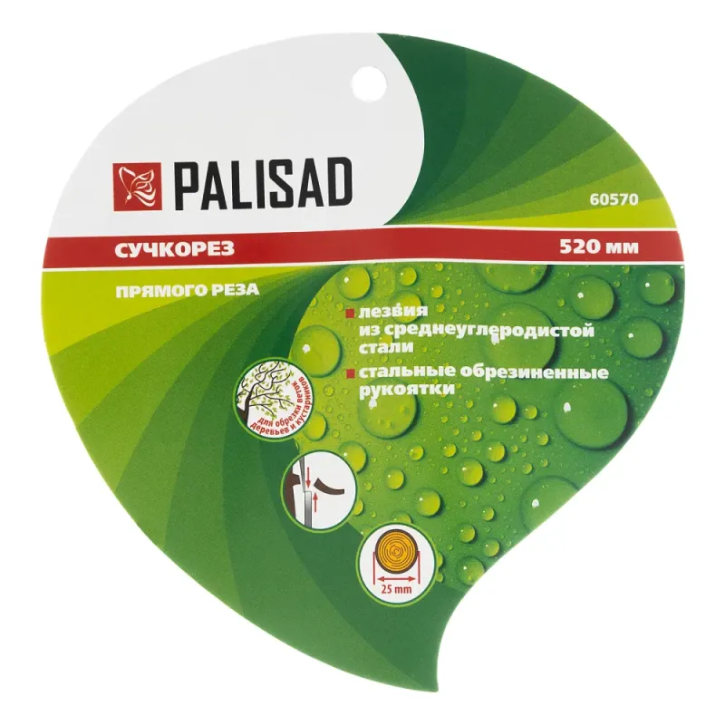 Сучкорез прямого реза, 520 мм, стальные обрезиненные рукоятки Palisad
