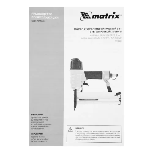 Нейлер-степлер пнев. 2 в 1, с рег. глуб., гвозди 18GA, скобы 18GA Matrix