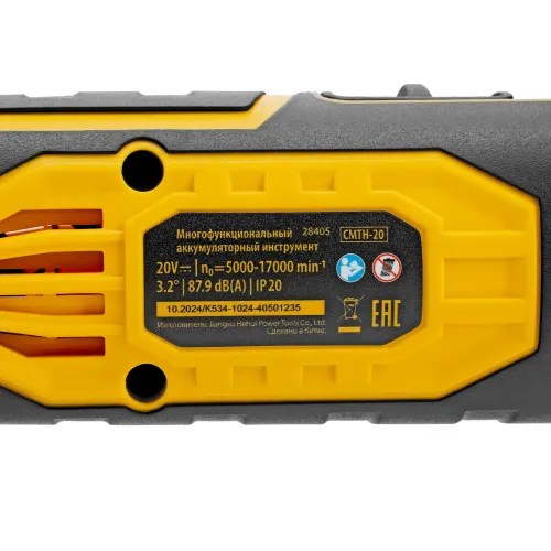 Реноватор аккумуляторный CMTH-20, Li-Ion, 20 В Denzel