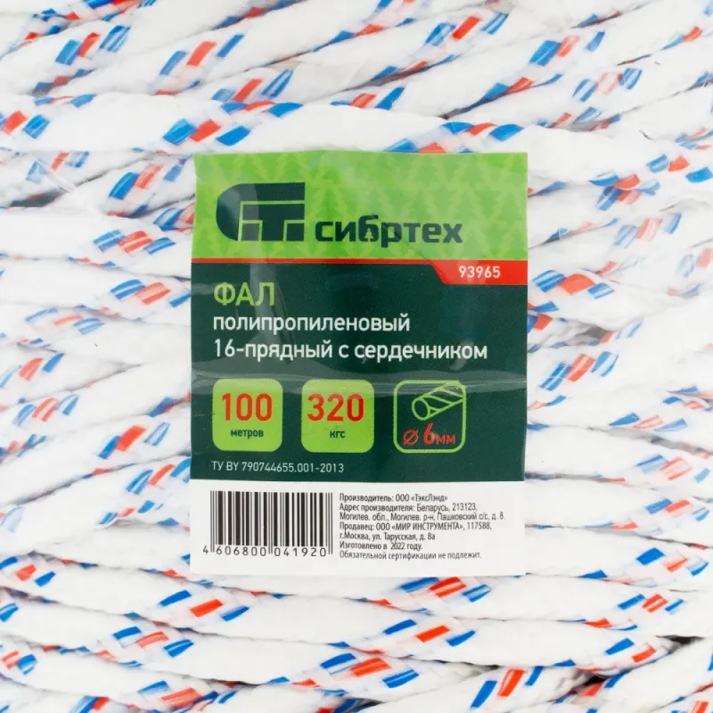 Фал плетёный полипропиленовый  с серд., 6 мм, L100 м, 16-прядный, Россия Сибртех