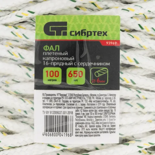 Фал плетёный капроновый с серд,, 6 мм, L 100 м, 16-прядный, Россия Сибртех