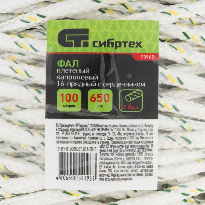 Фал плетёный капроновый с серд,, 6 мм, L 100 м, 16-прядный, Россия Сибртех