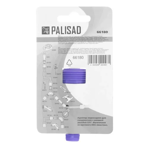 Адаптер пластмассовый, 1/2" и 3/4", внешняя резьба, переходное соединение Palisad