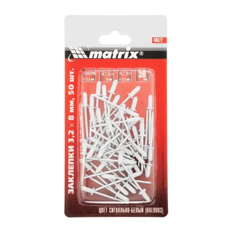 Заклепки 3.2 х 8 мм RAL 9003, сигнально-белые, 50 шт Matrix
