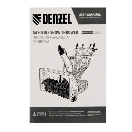 Снегоуборщик бензиновый SBL 711DT PRO, 420cc, гусеницы, эл.старт, блок. дифф. Denzel