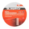 Серпянка самоклеящаяся, 50 мм х 10м Matrix