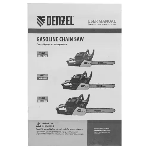 Бензопила DGS-4516, шина 40 см, 45см3, 3,0 л.с., шаг 3/8, паз 1,3 мм, 57 зв Denzel
