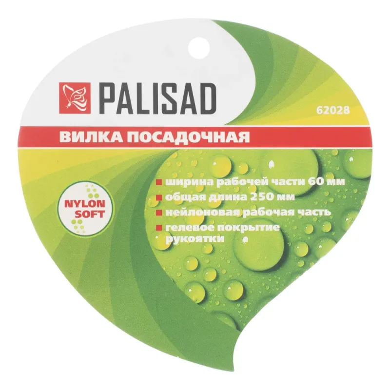 Вилка посадочная, 60х250 мм, пластиковая, гелевая рукоятка, NYLON SOFT Palisad