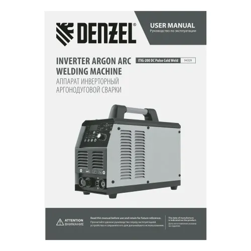 Аппарат инвертор. аргонодуговой сварки ITIG-200 DС Pulse Cold Weld, 200 А, ПВ 60% Denzel