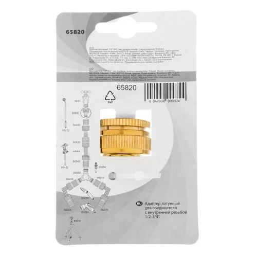 Адаптер латунный, 1/2"-3/4", внутренняя резьба, с переходником Palisad