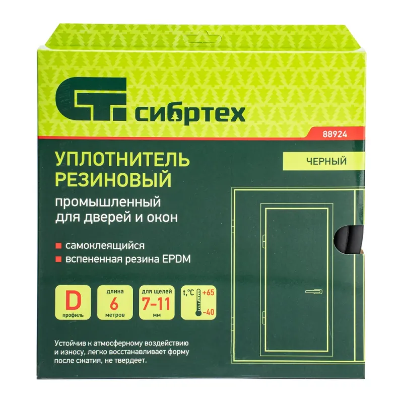 Уплотнитель резиновый 14х12 мм для широких щелей, 6 м, профиль "D", черный  Сибртех