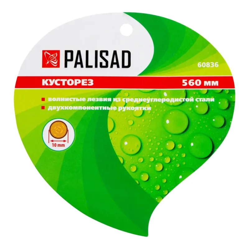 Кусторез, 560 мм, волнистые лезвия, двухкомпонентные рукоятки Palisad