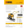 Мотоблок DPT-270SB, 7 л.с., ремен.сцеп, фрез 3х4, ШОМ, без колес, передачи 2В/1Н Denzel