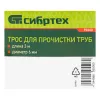 Трос для прочистки труб, длина 3 м, диаметр 6 мм Сибртех