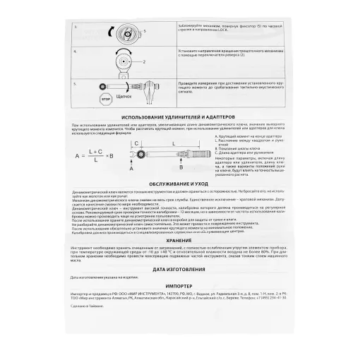 Ключ динамометрический, 5-25 Нм, 1/4", CrV Gross