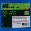 Ведро гибкое сверхпрочное, 14 л, синее, Россия Сибртех