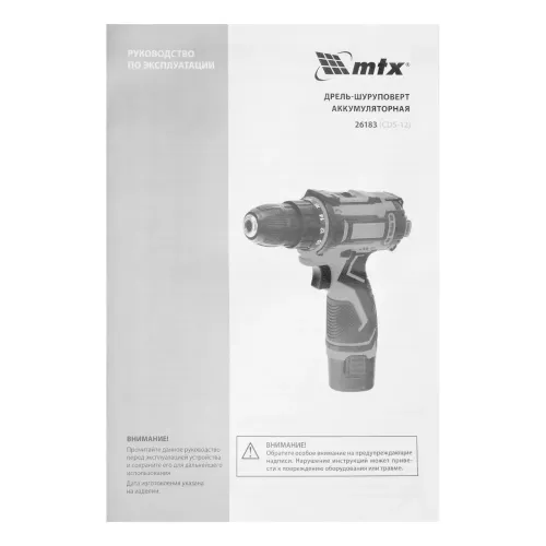 Дрель-шуруповерт аккумуляторная CDS-12, Li-Ion, 12 В MTX