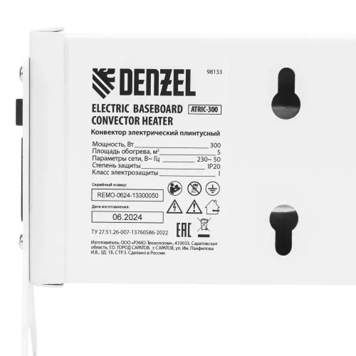 Конвектор электрический плинтусный ATRIC-300, 230 В, 300 Вт, ТЭН Denzel