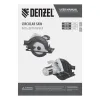 Пила циркулярная CSD-165, 1400 Вт, 165 мм Denzel