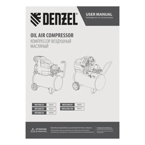 Компрессор воздушный DK1500/24,Х-PRO 1,5 кВт, 230 л/мин, 24 л Denzel