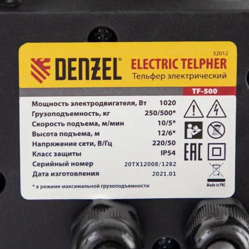 Тельфер электрический TF-500, 0,5 т, 1020 Вт, высота 12 м, 10 м/мин Denzel