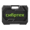 Набор инструментов, 1/2", 3/8", 1/4", пластиковый кейс 160 предм. Сибртех